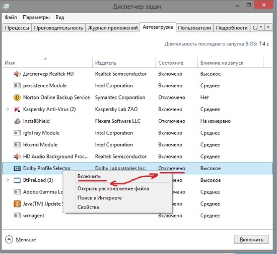 Как найти и изменить, удалить программы из Автозагрузки в Windows 8 Как найти и изменить, удалить программы из Автозагрузки в Windows 8