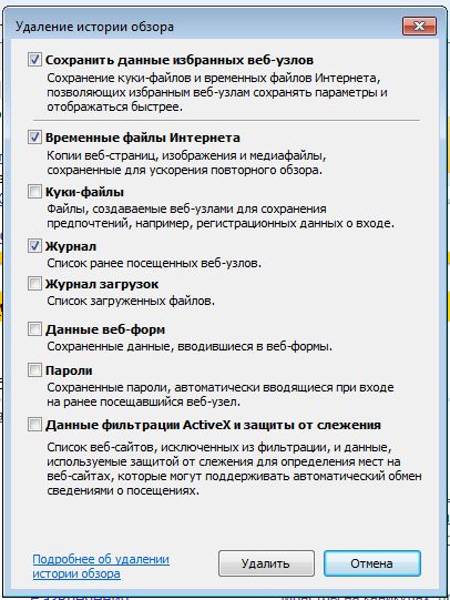 Как почистить кэш Как почистить кэш