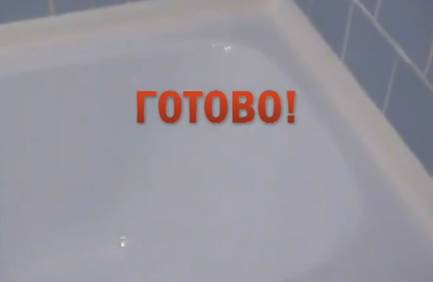 Установка акриловой вставки (вкладыша) в ванну Установка акриловой вставки (вкладыша) в ванну