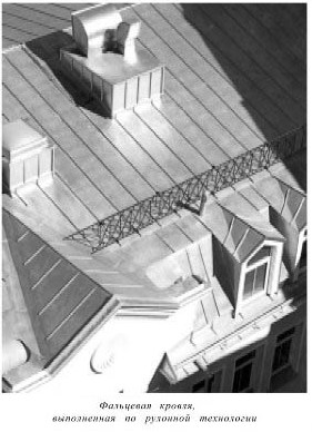 Фальцевая кровля Фальцевая кровля